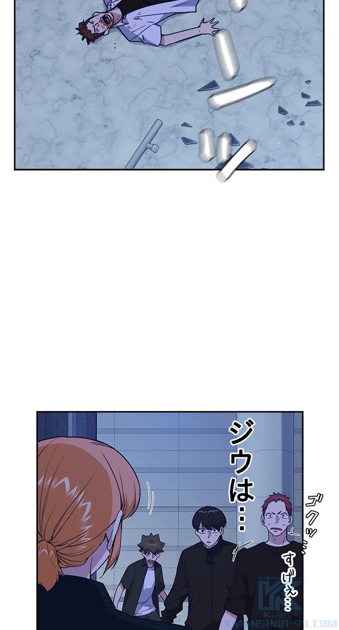 スタディー・グループ - 第95話 - Page 59