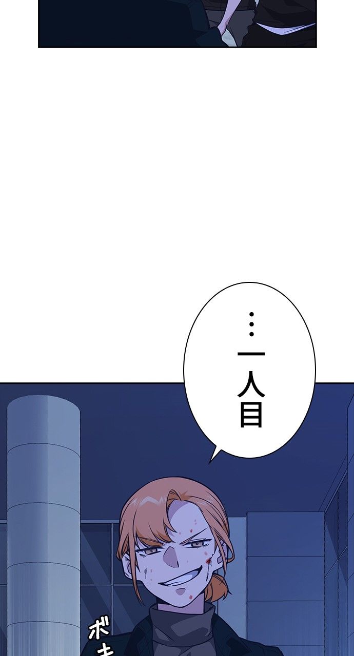 スタディー・グループ - 第95話 - Page 60