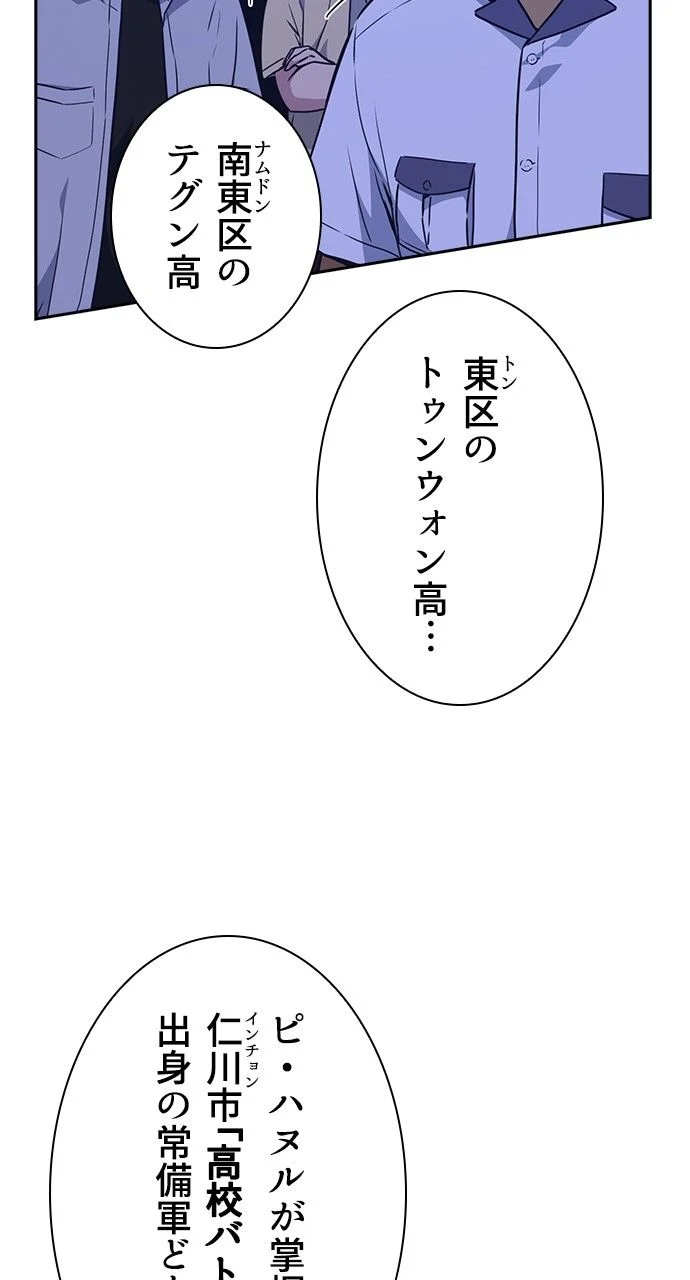 スタディー・グループ - 第95話 - Page 7