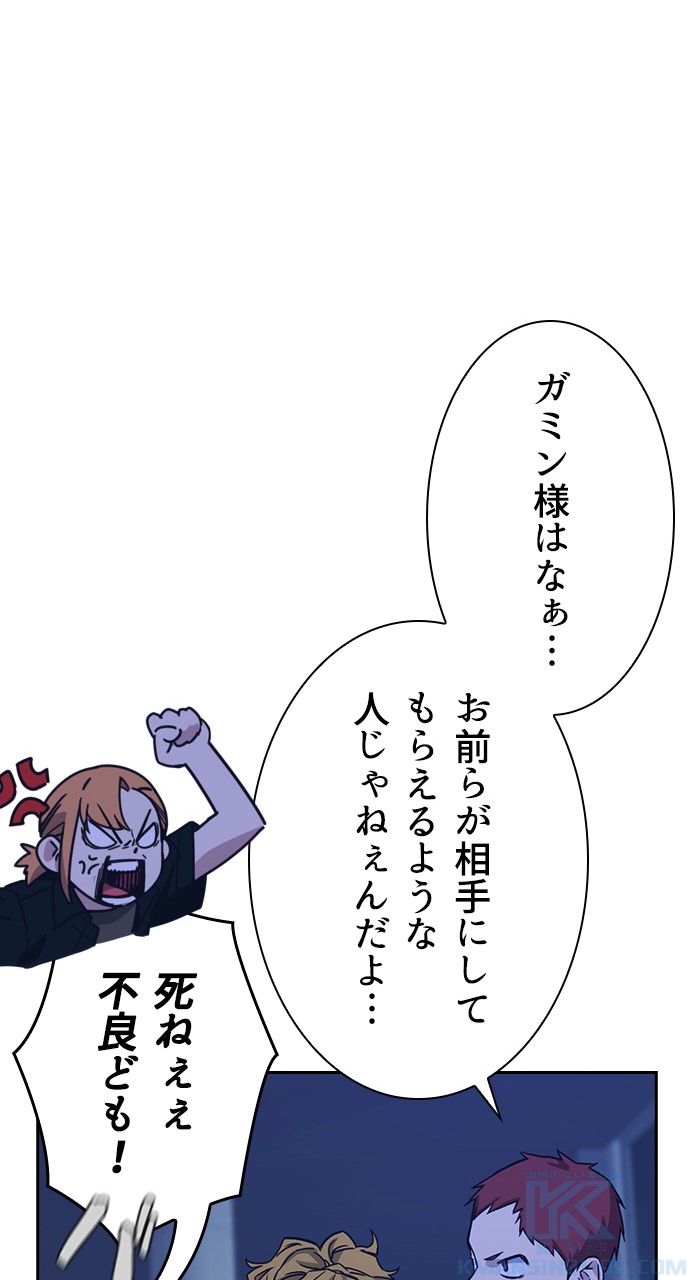 スタディー・グループ - 第95話 - Page 71