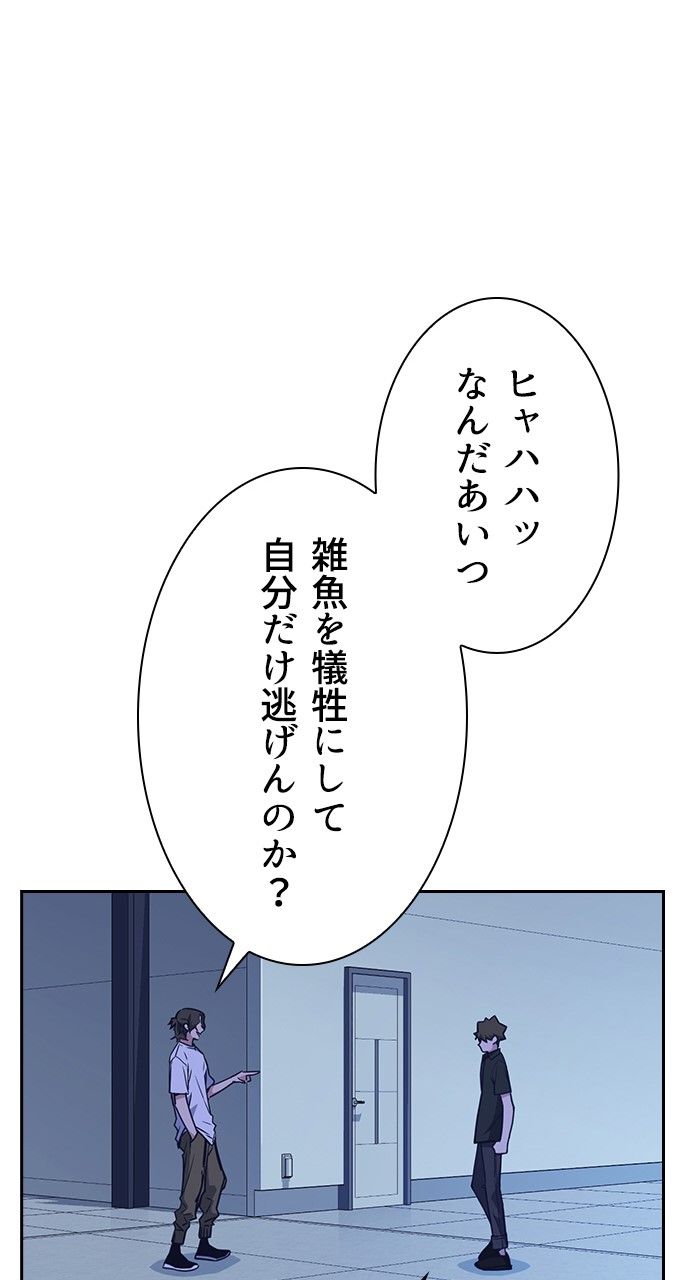 スタディー・グループ - 第95話 - Page 91