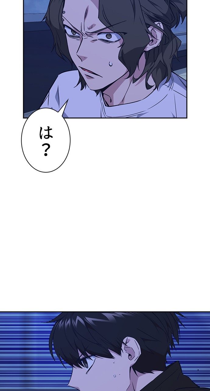 スタディー・グループ - 第95話 - Page 96