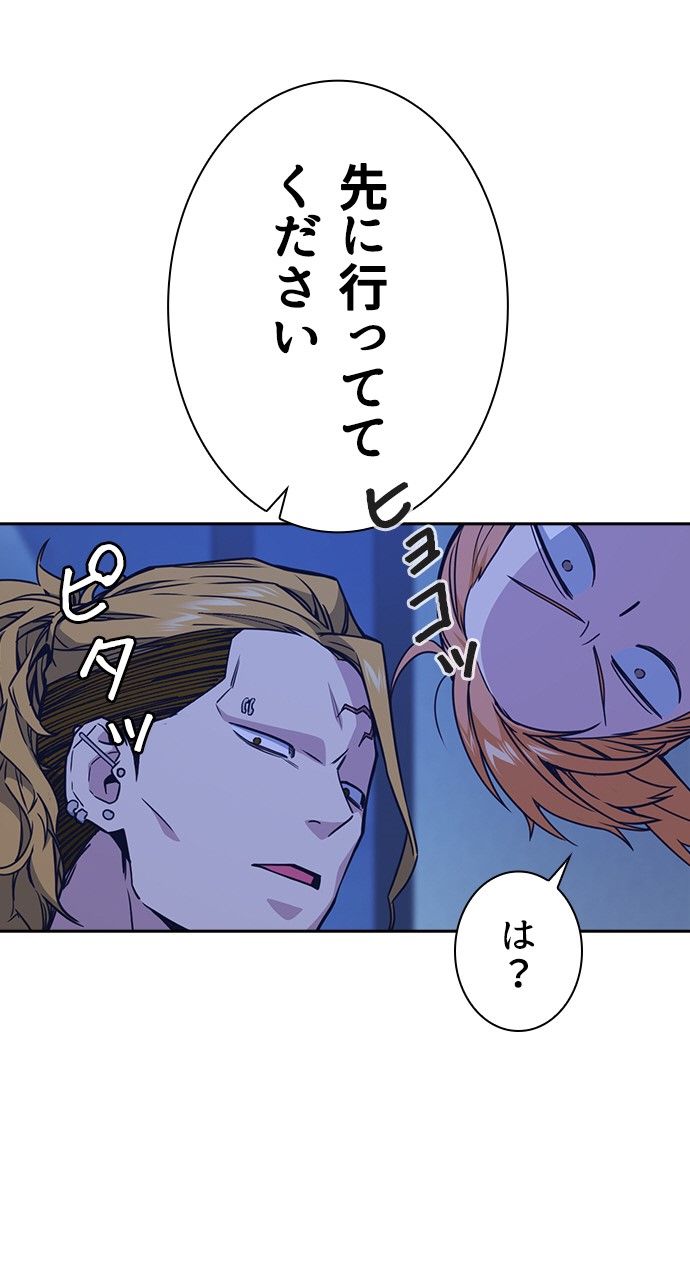 スタディー・グループ - 第97話 - Page 19