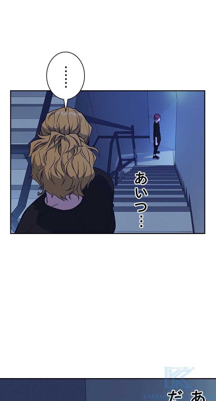 スタディー・グループ - 第97話 - Page 20