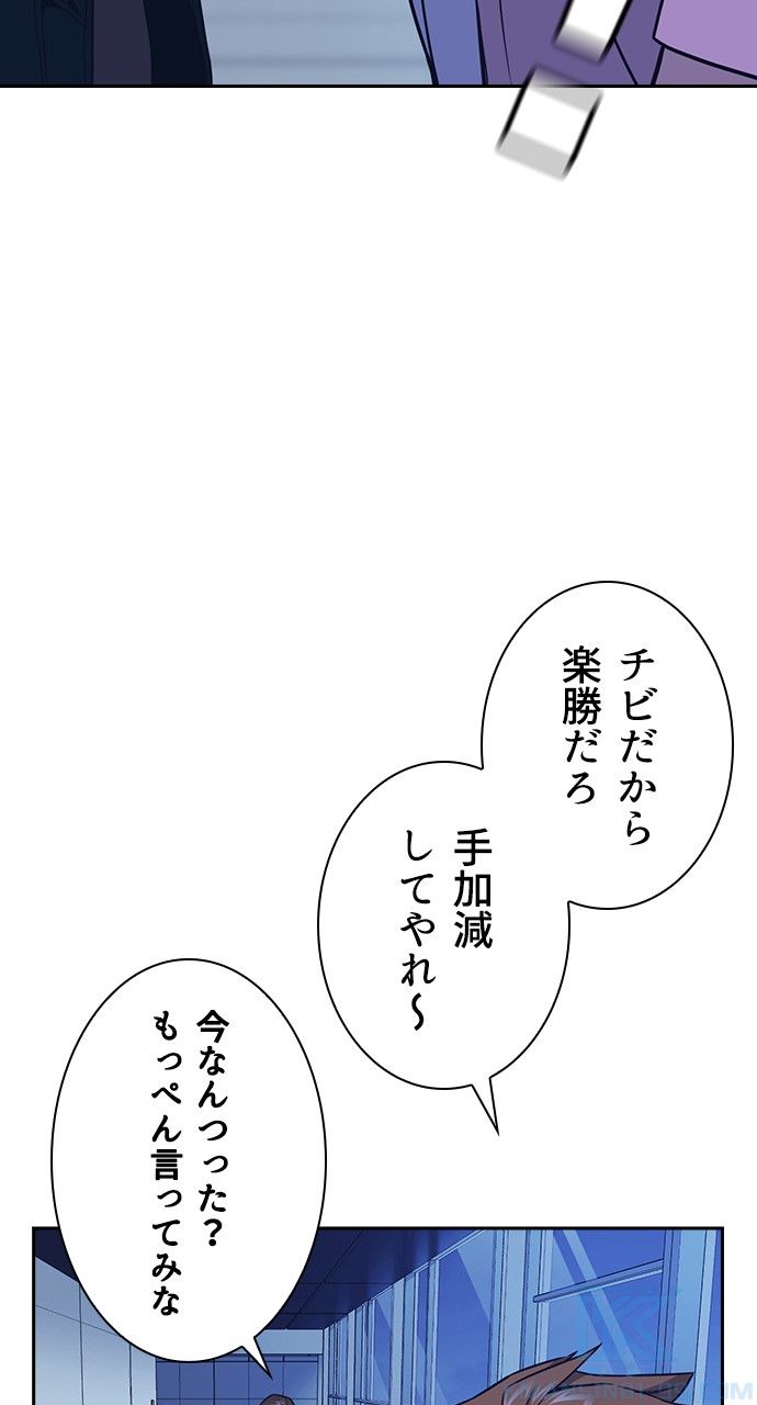 スタディー・グループ - 第97話 - Page 32