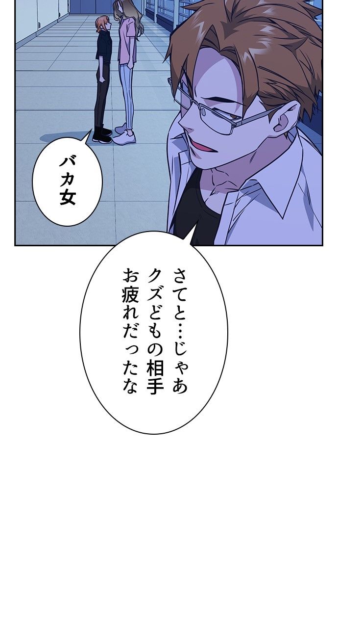 スタディー・グループ - 第97話 - Page 33