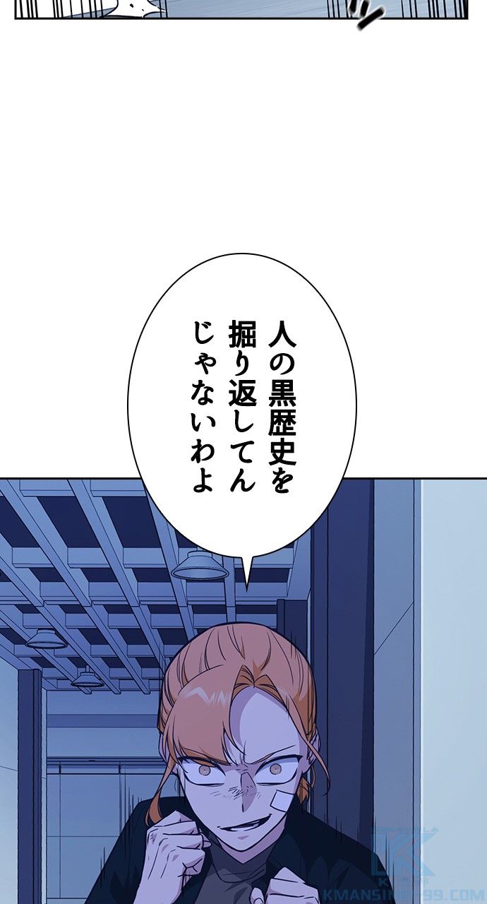 スタディー・グループ - 第97話 - Page 47