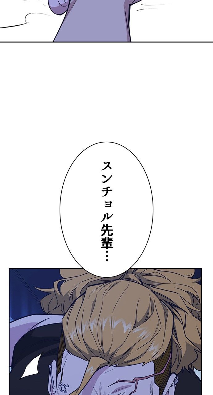 スタディー・グループ - 第97話 - Page 54