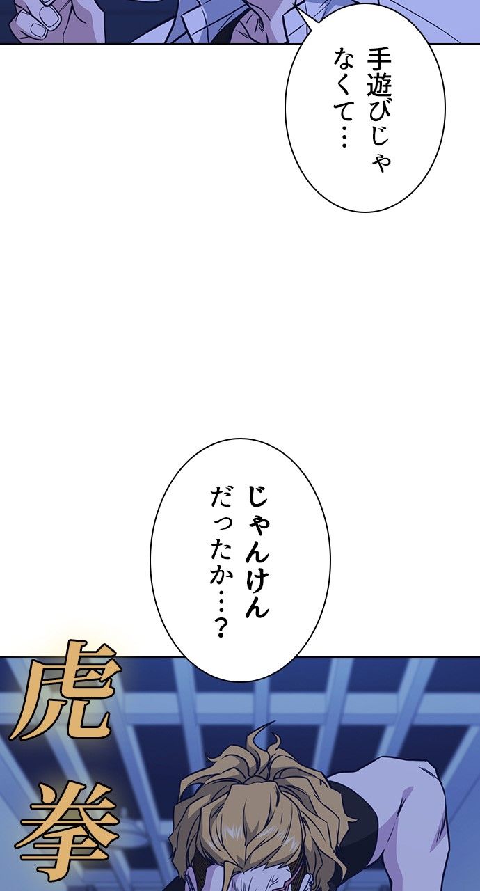 スタディー・グループ - 第97話 - Page 63