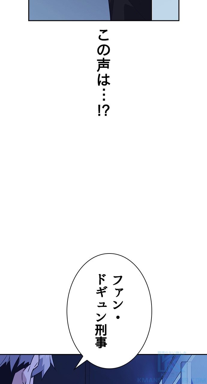 スタディー・グループ - 第97話 - Page 74