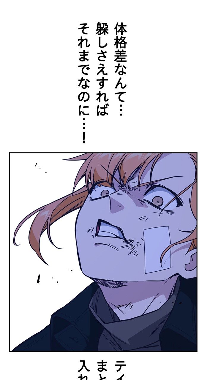 スタディー・グループ - 第97話 - Page 84