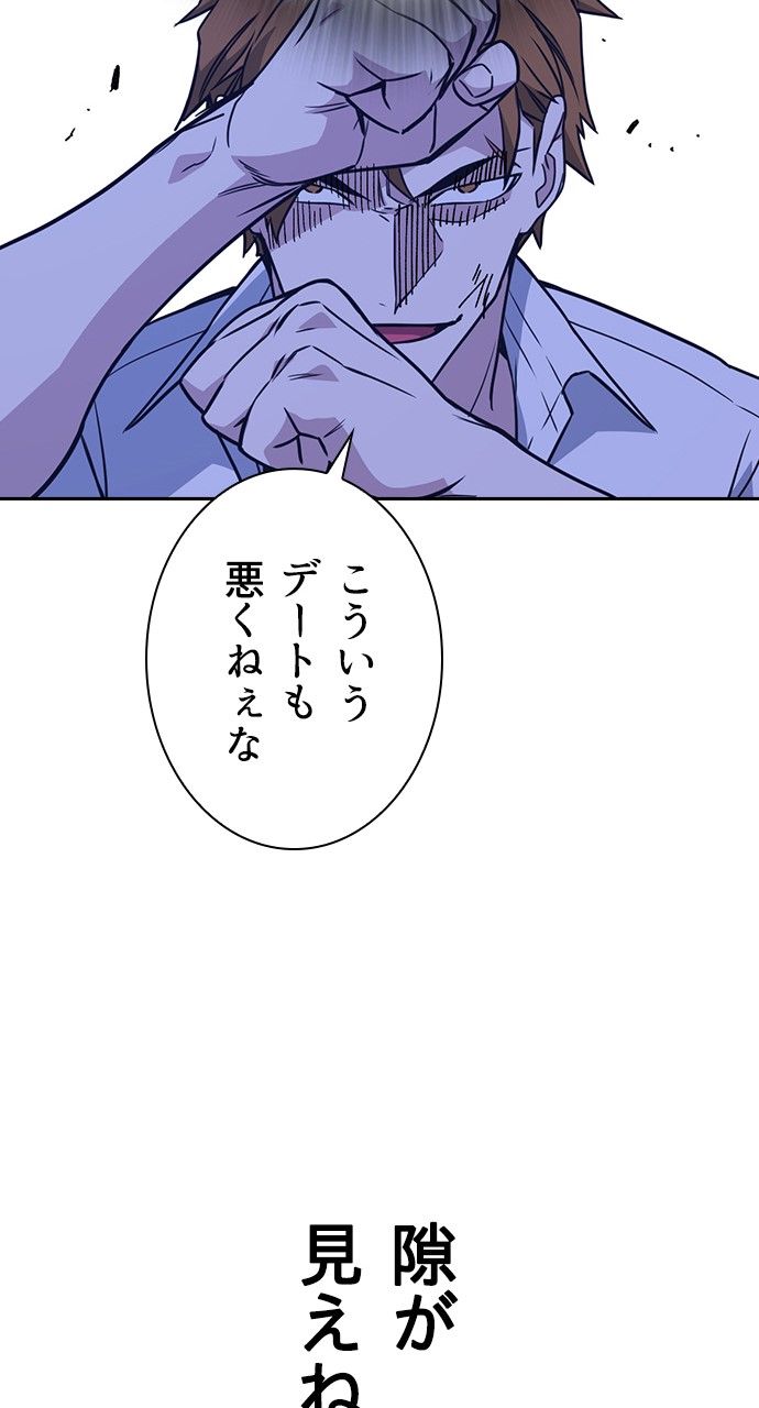 スタディー・グループ - 第97話 - Page 91