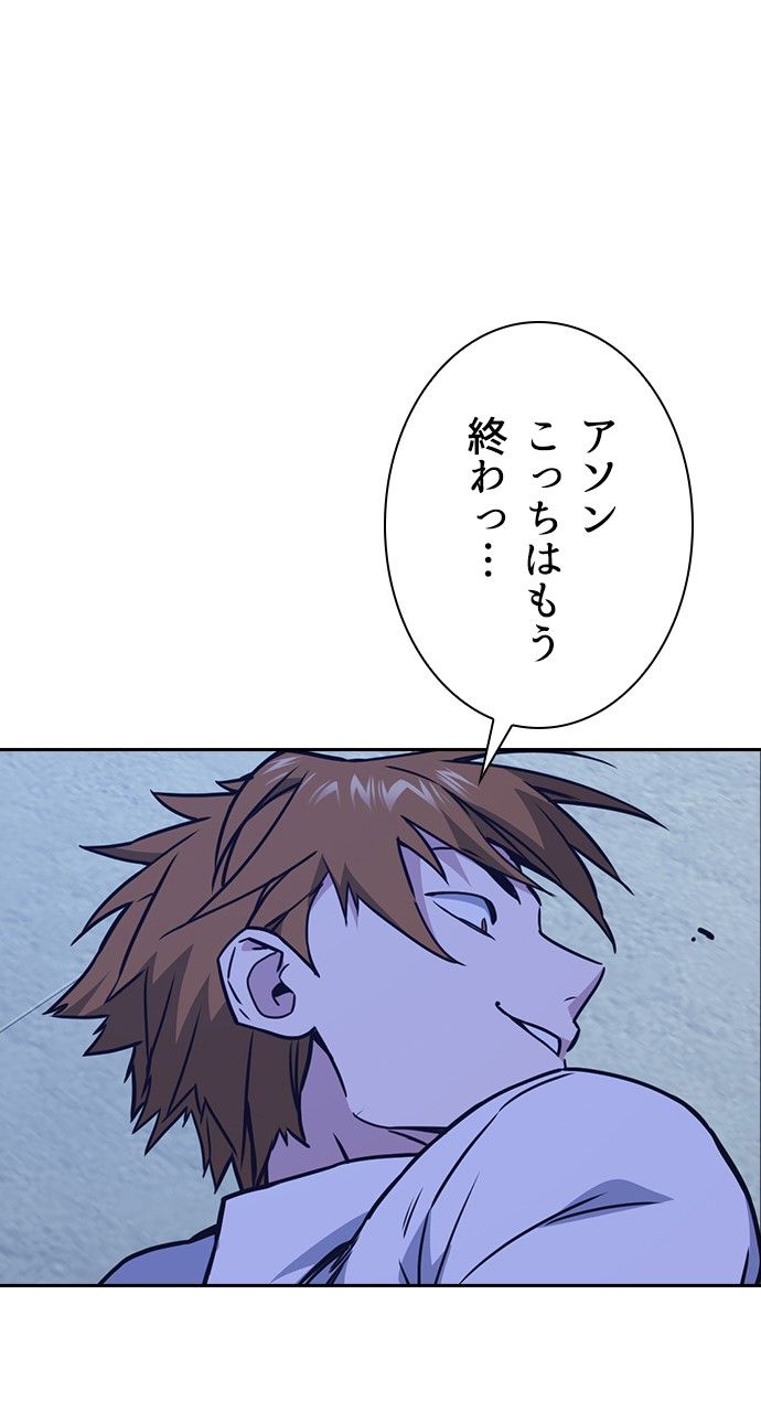 スタディー・グループ - 第97話 - Page 96