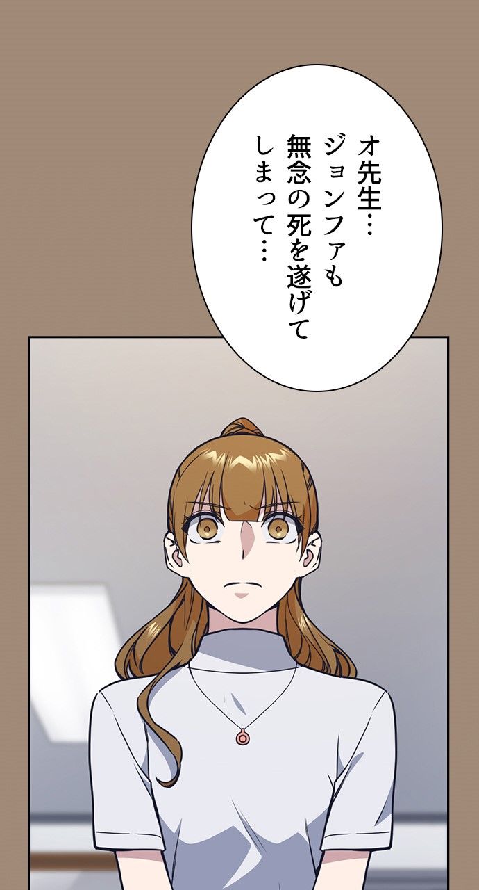 スタディー・グループ - 第99話 - Page 15