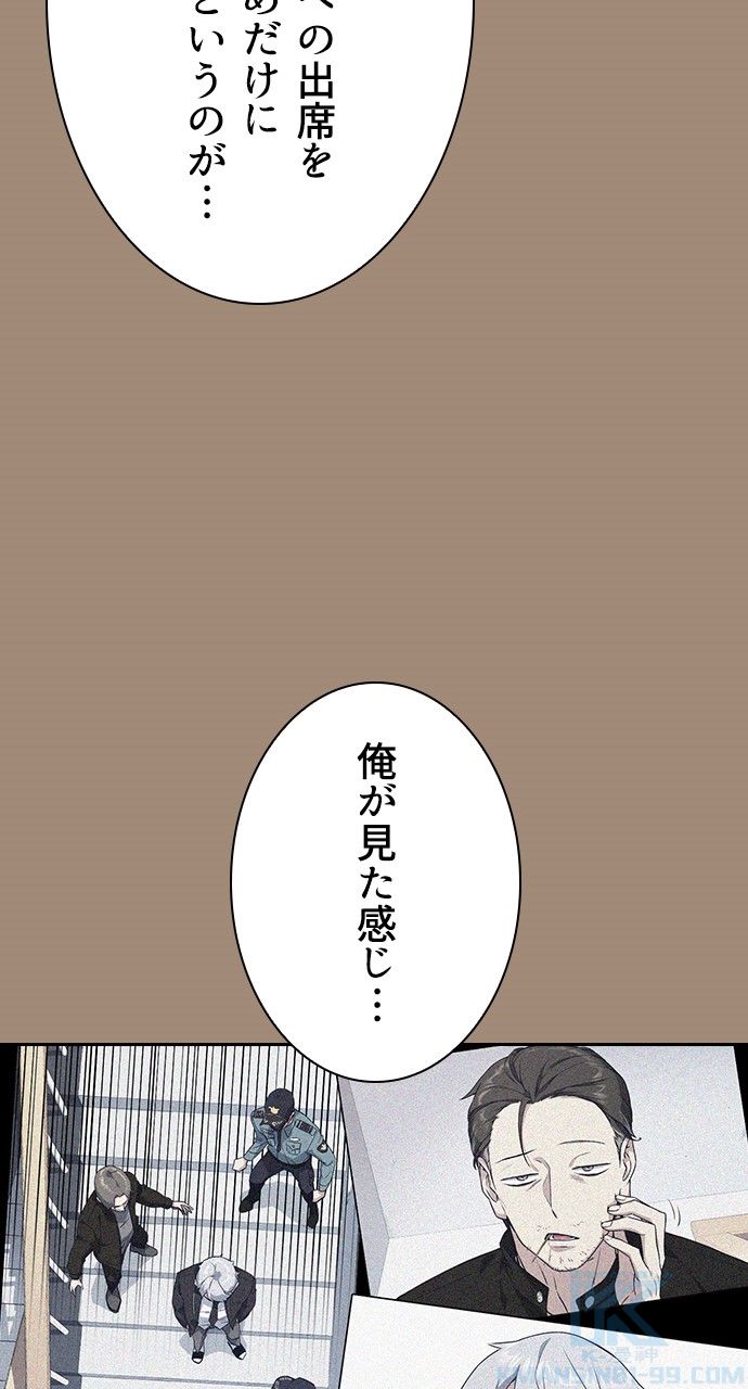 スタディー・グループ - 第99話 - Page 23