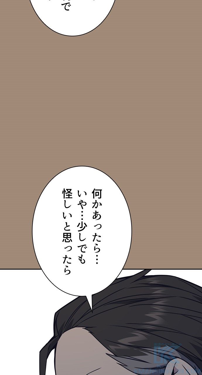 スタディー・グループ - 第99話 - Page 26