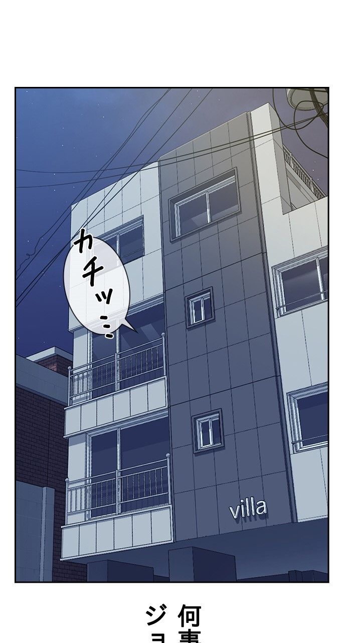 スタディー・グループ - 第99話 - Page 31