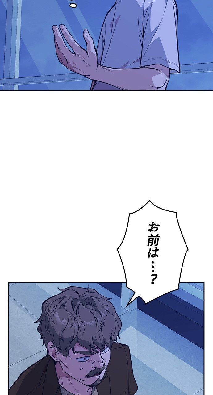 スタディー・グループ - 第99話 - Page 36