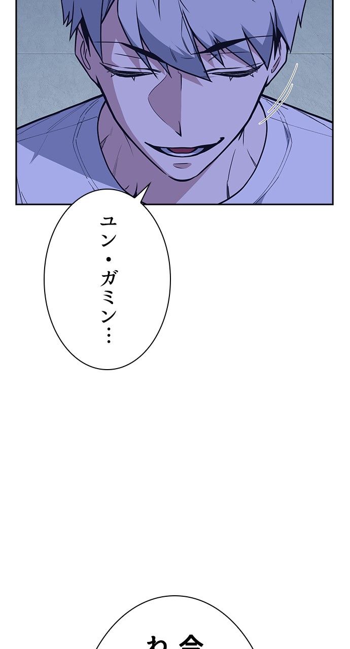 スタディー・グループ - 第99話 - Page 43