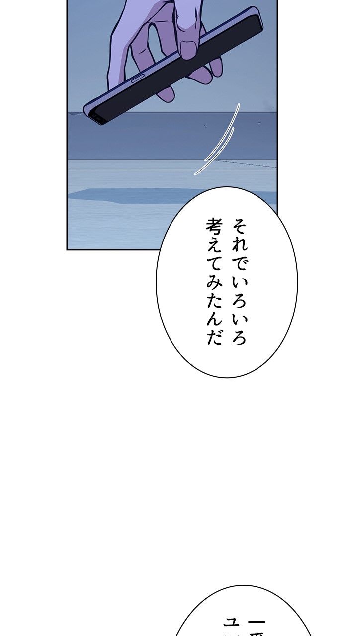 スタディー・グループ - 第99話 - Page 48