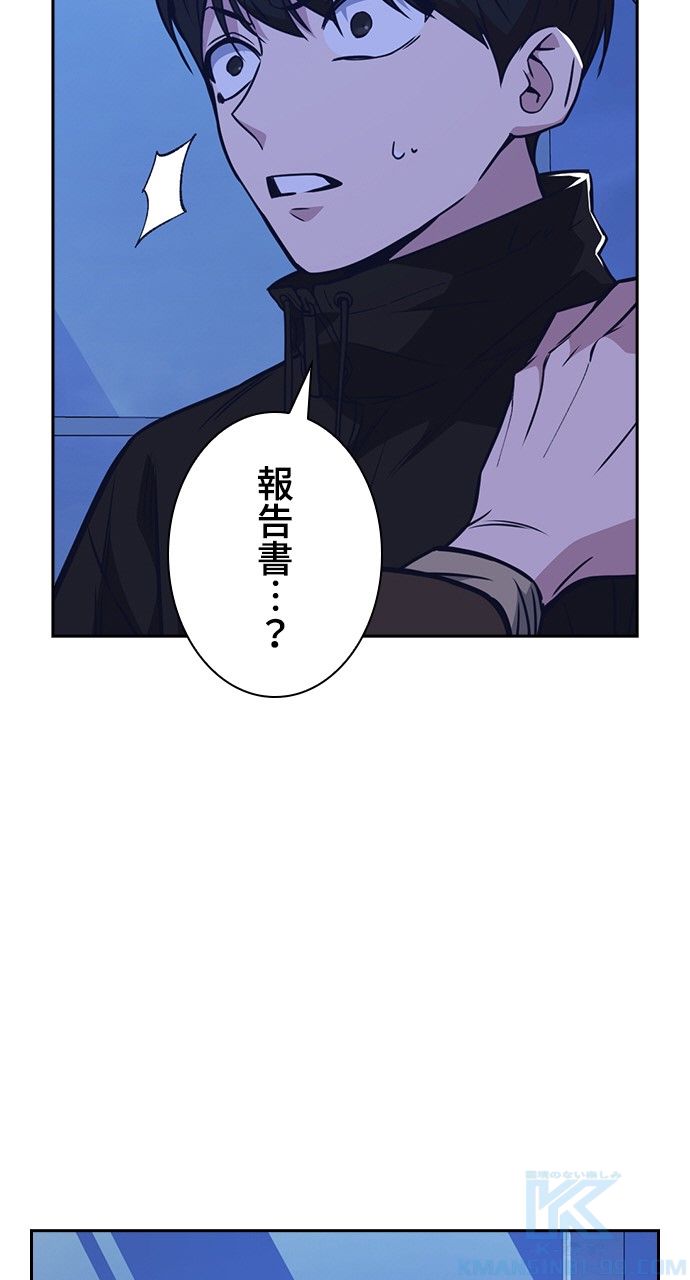 スタディー・グループ - 第99話 - Page 53