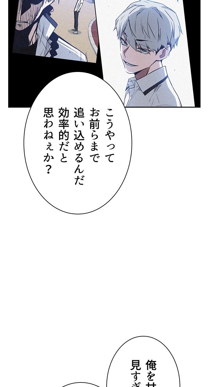 スタディー・グループ - 第99話 - Page 57