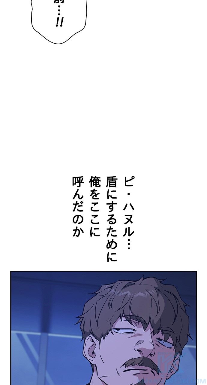 スタディー・グループ - 第99話 - Page 59