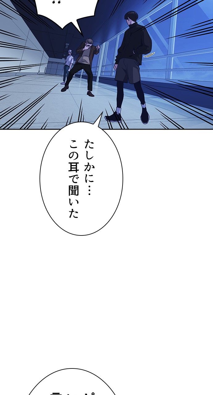 スタディー・グループ - 第99話 - Page 73