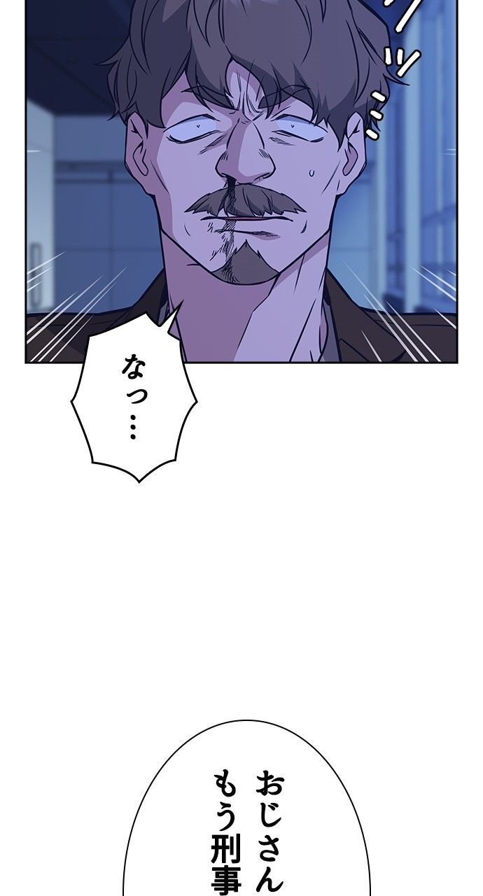 スタディー・グループ - 第99話 - Page 78