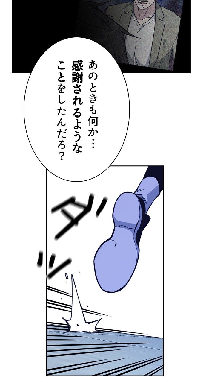 スタディー・グループ - 第99話 - Page 91