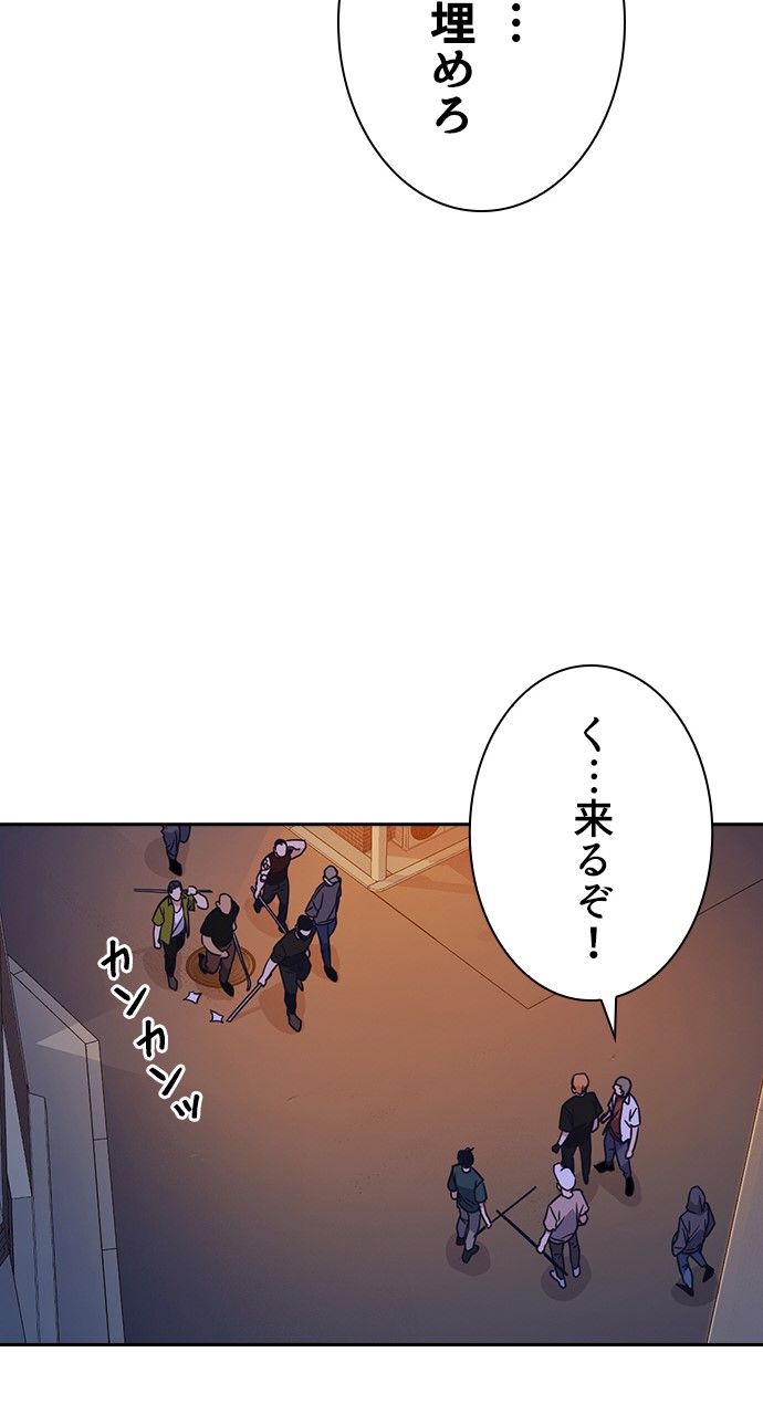 スタディー・グループ - 第102話 - Page 16