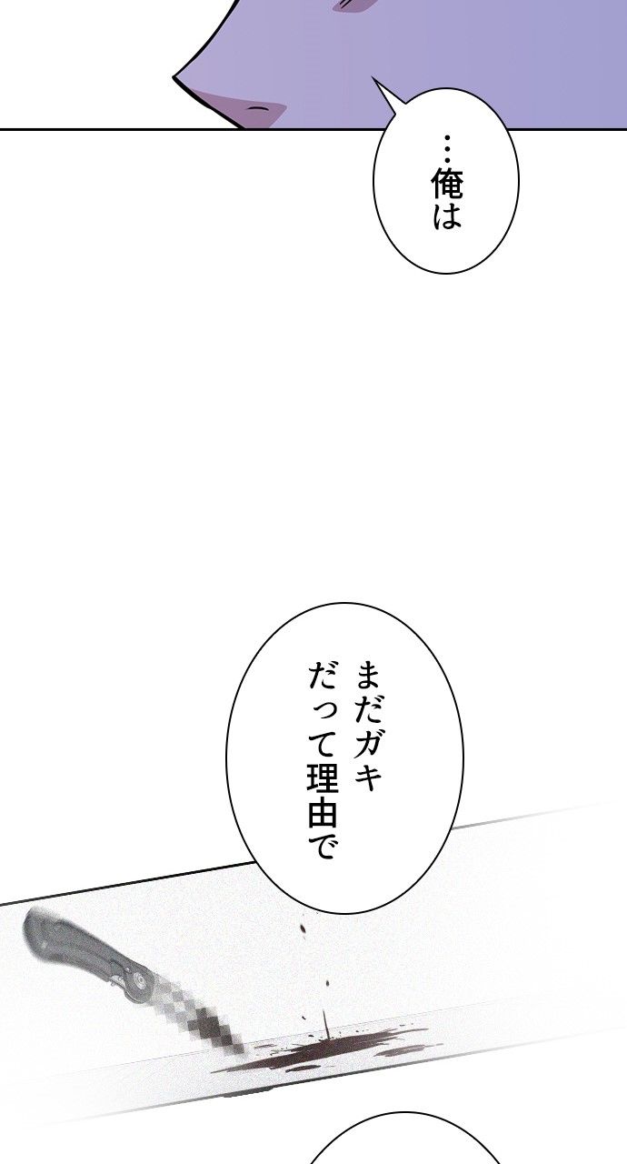 スタディー・グループ - 第102話 - Page 22