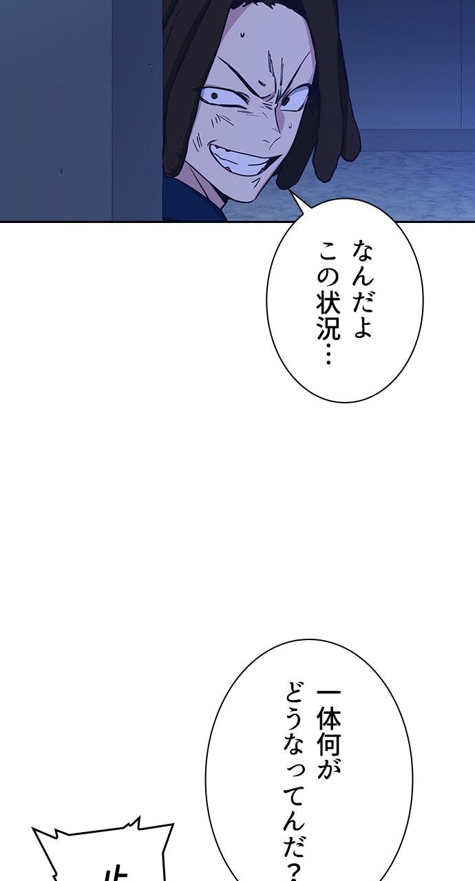 スタディー・グループ - 第103話 - Page 105