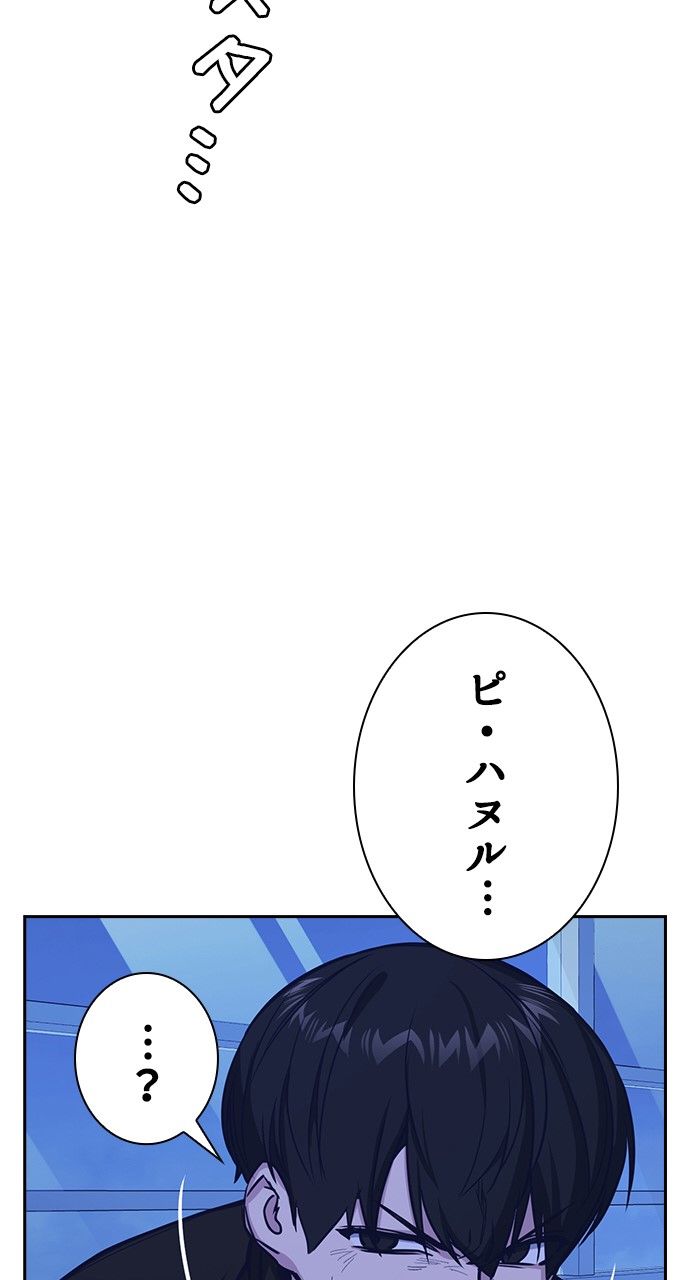 スタディー・グループ - 第103話 - Page 132