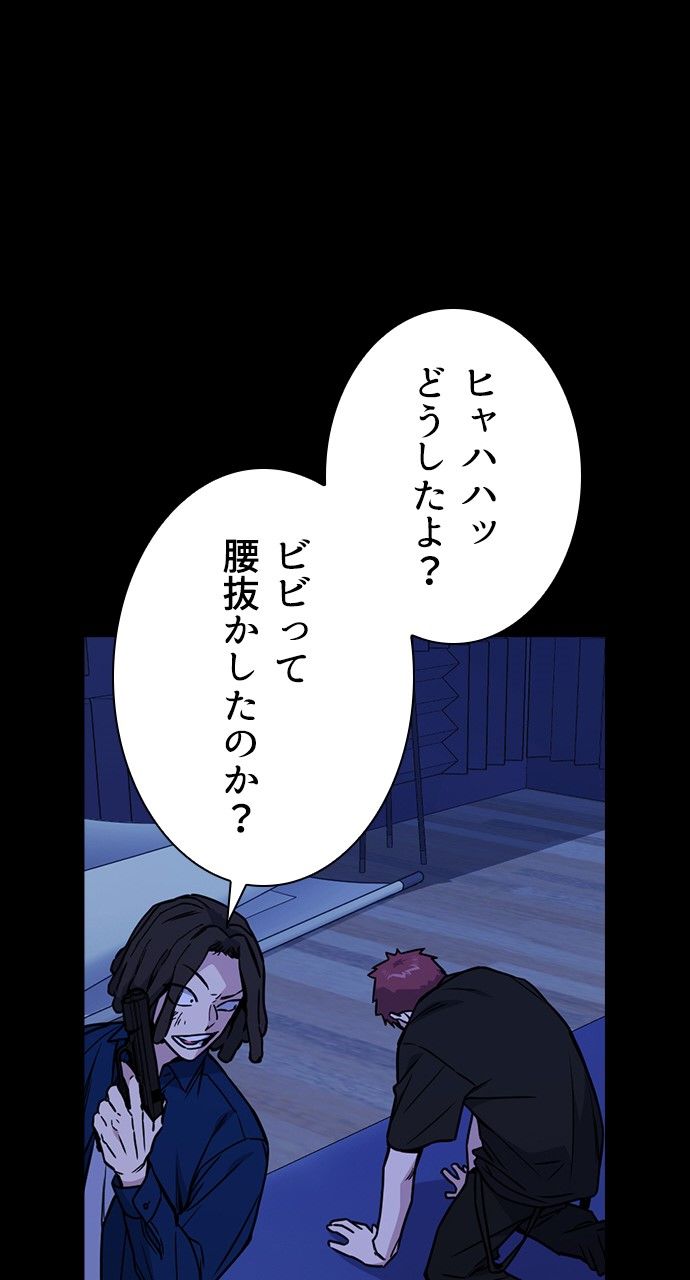 スタディー・グループ - 第103話 - Page 42