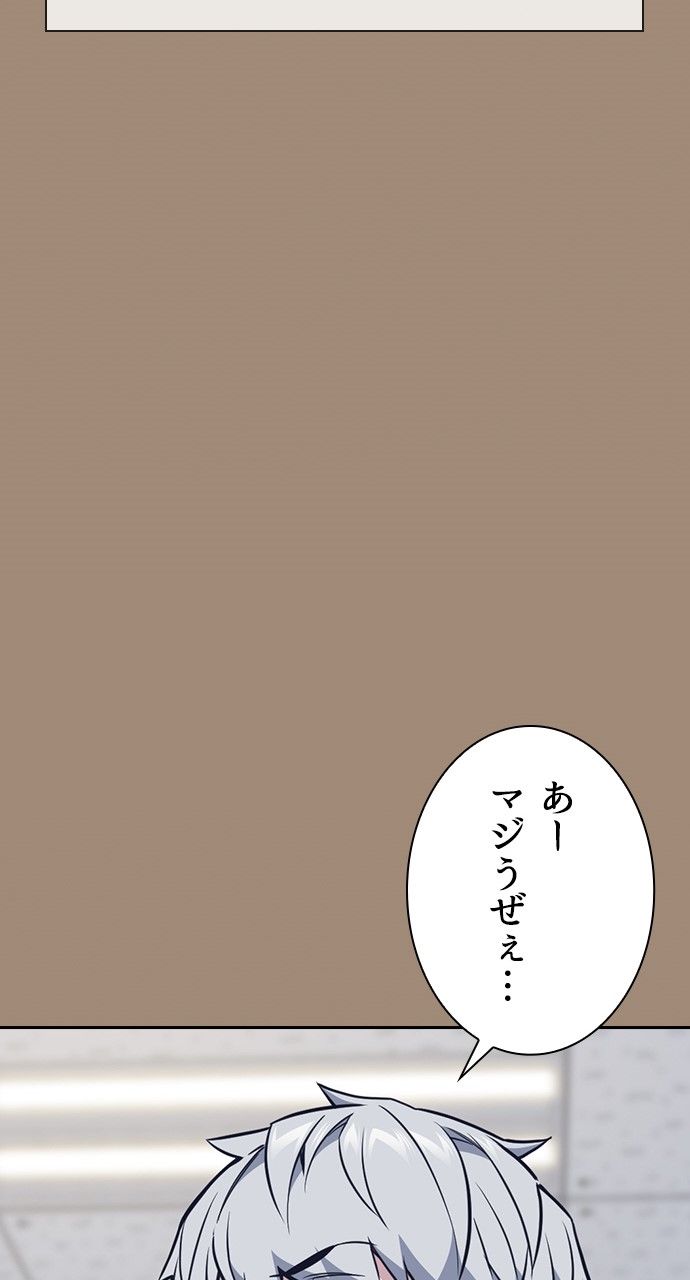 スタディー・グループ - 第103話 - Page 78