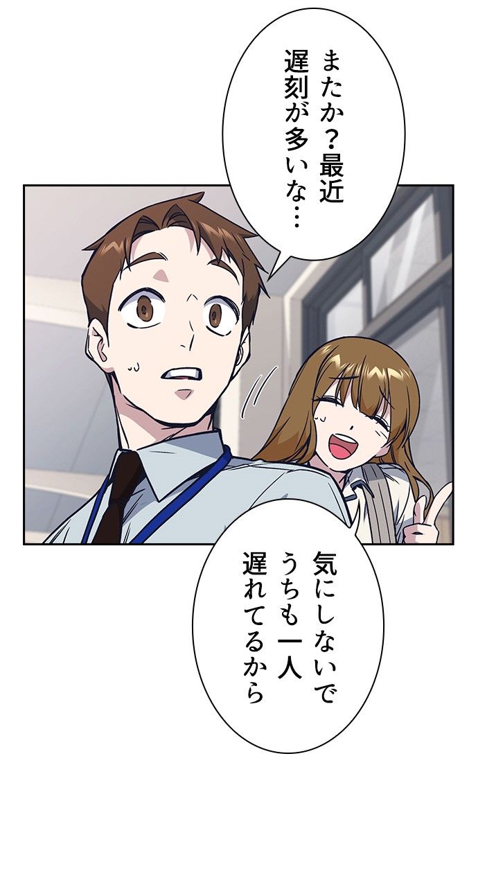 スタディー・グループ - 第107話 - Page 108