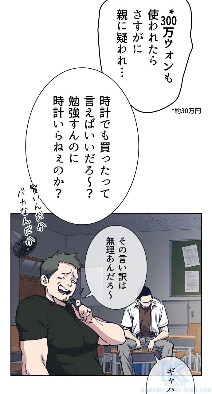 スタディー・グループ - 第107話 - Page 116