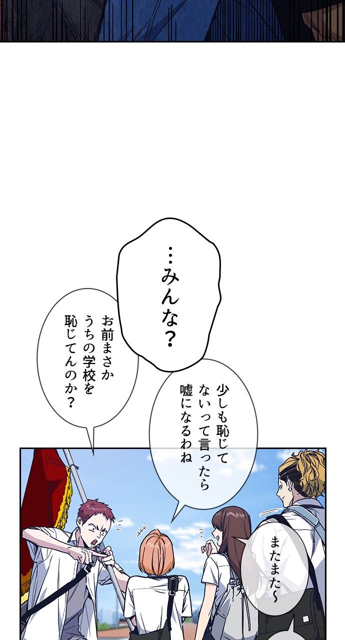 スタディー・グループ - 第107話 - Page 16