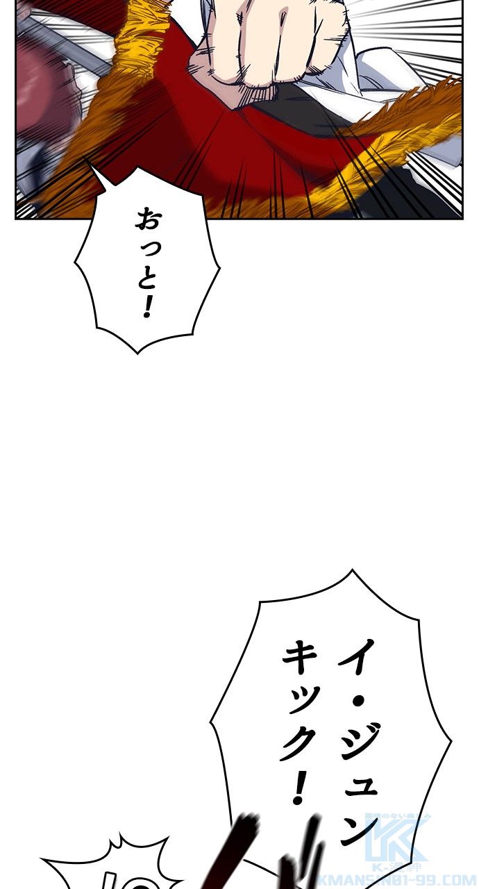 スタディー・グループ - 第107話 - Page 23