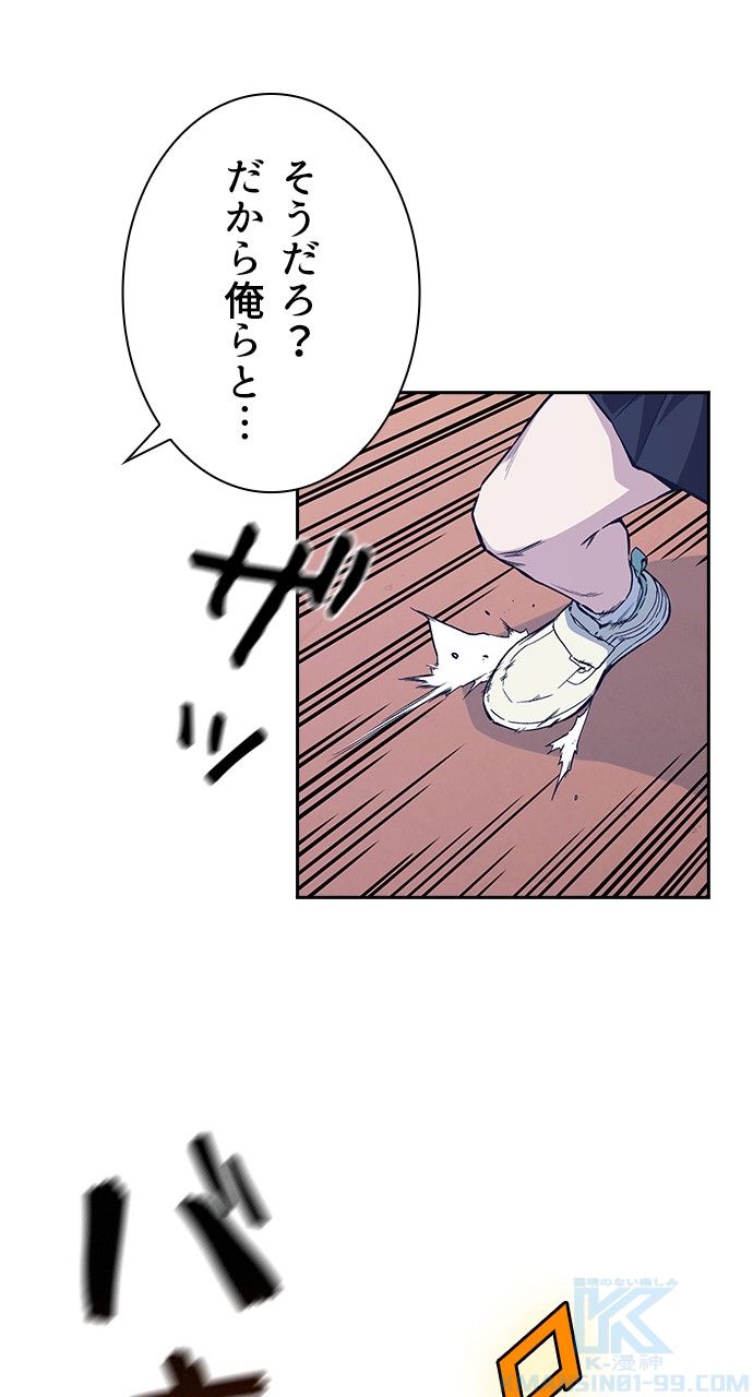 スタディー・グループ - 第107話 - Page 29