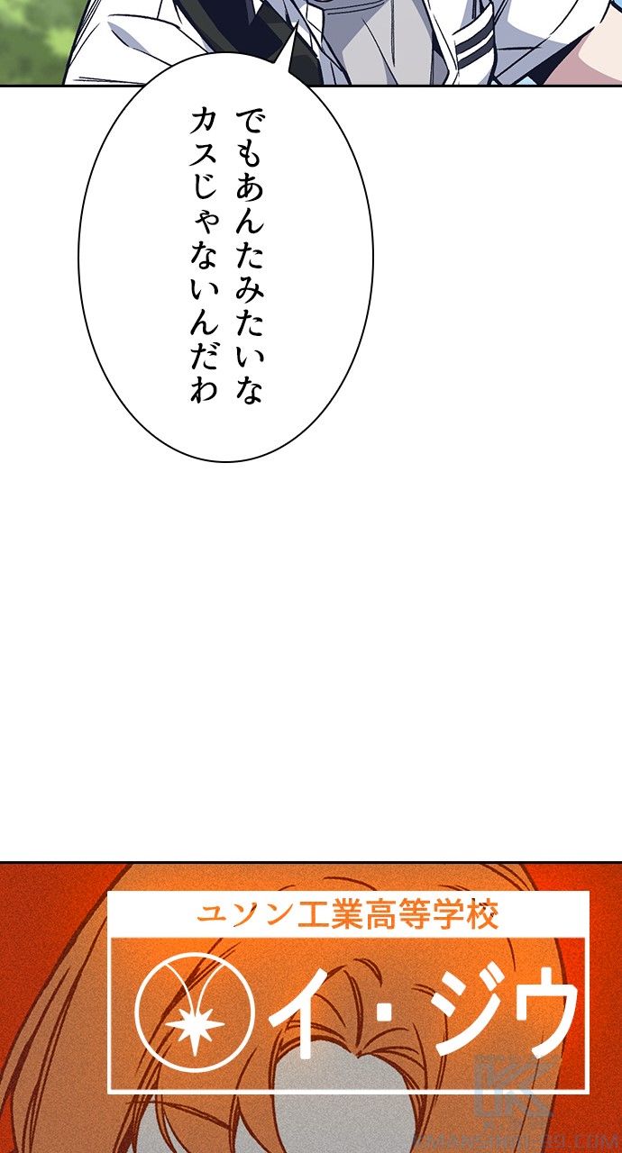 スタディー・グループ - 第107話 - Page 35