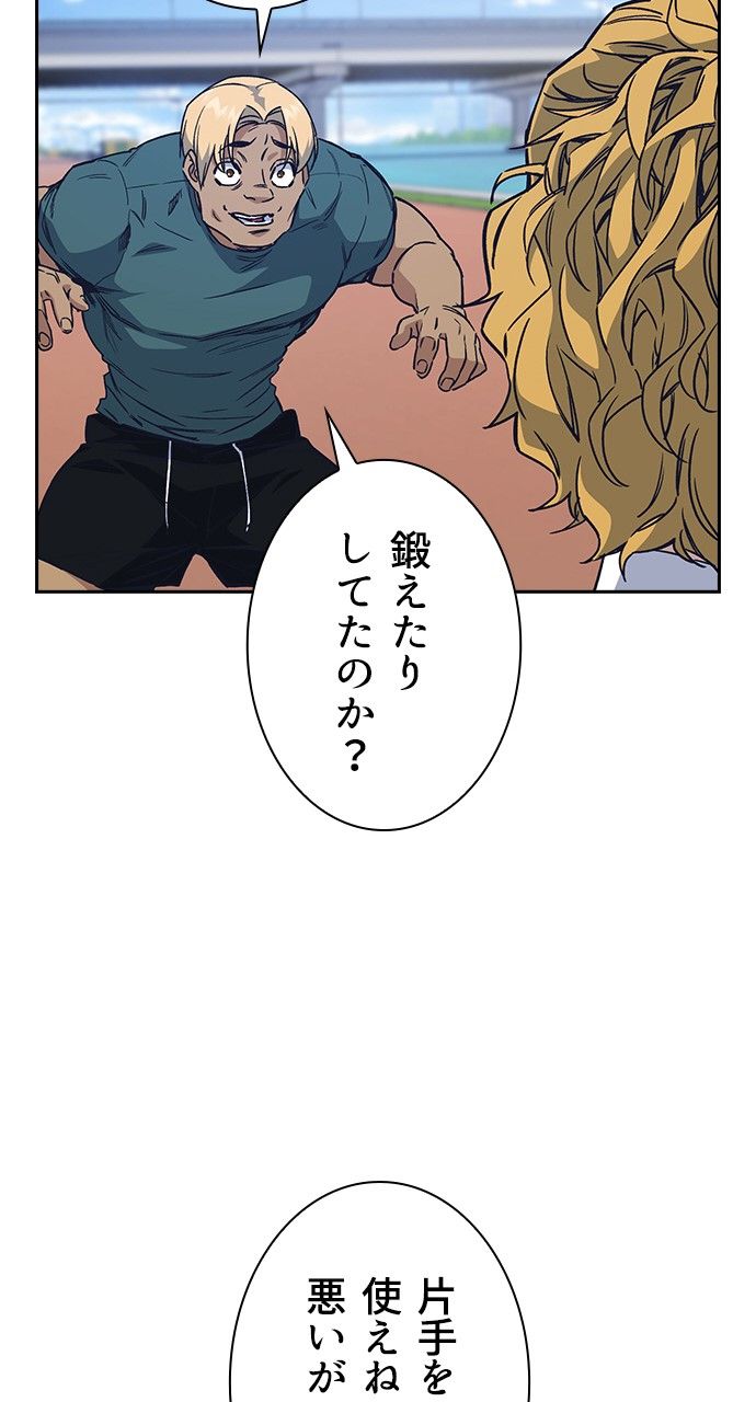 スタディー・グループ - 第107話 - Page 37