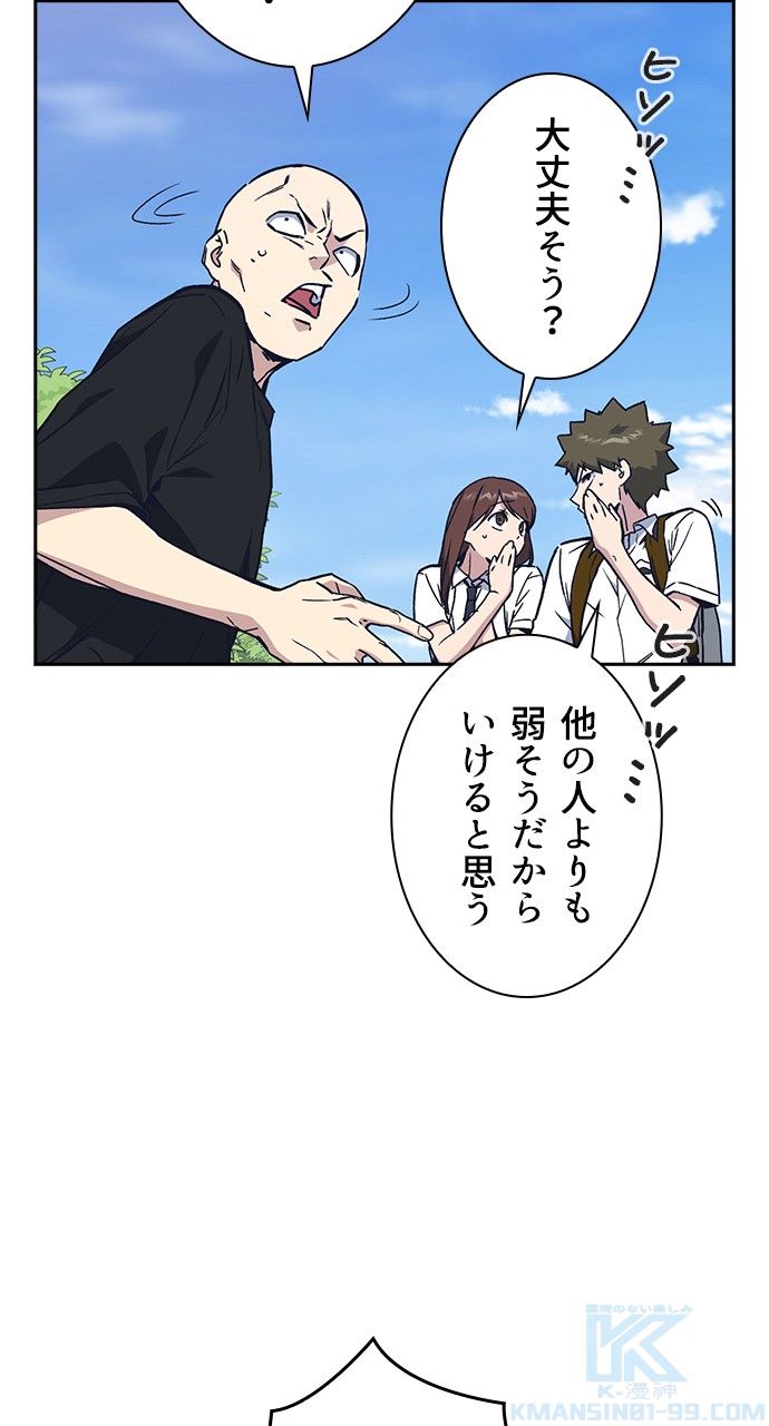 スタディー・グループ - 第107話 - Page 44