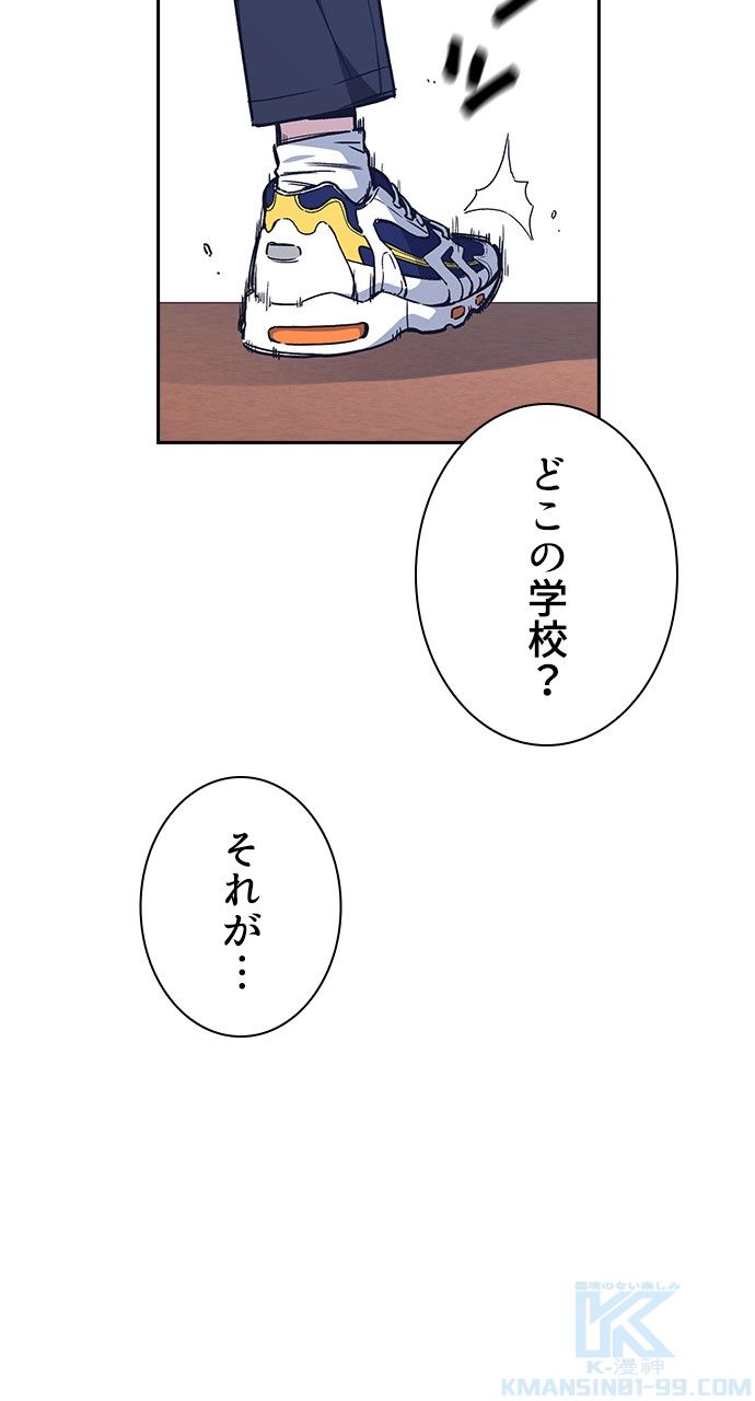 スタディー・グループ - 第107話 - Page 8