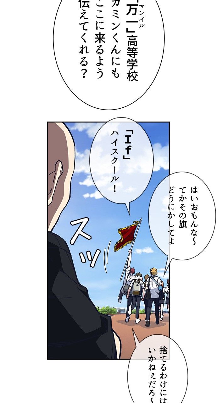 スタディー・グループ - 第107話 - Page 72