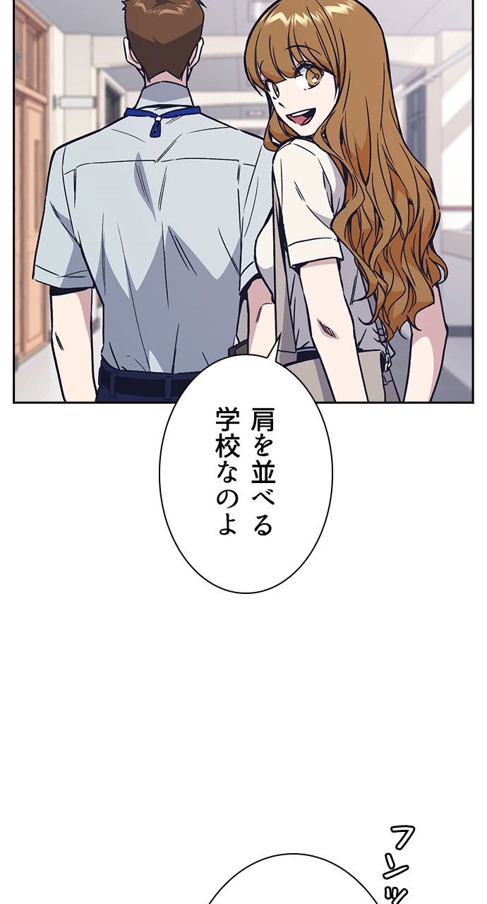 スタディー・グループ - 第107話 - Page 90