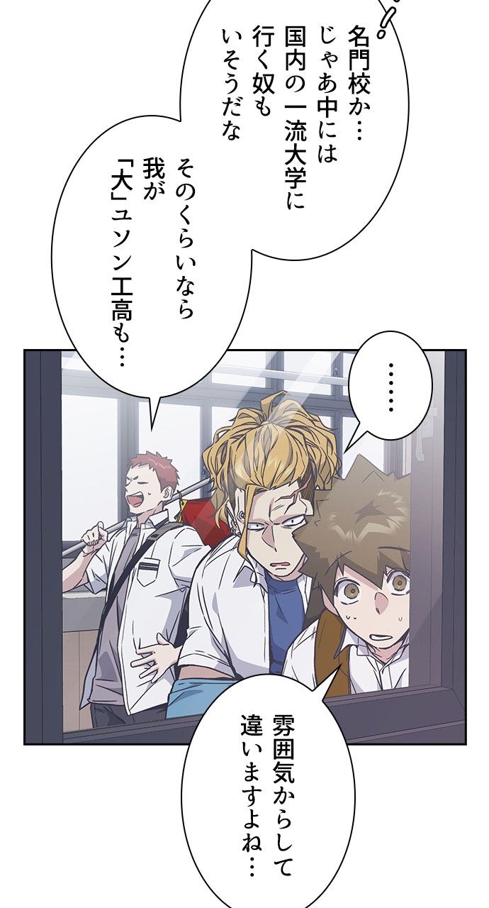 スタディー・グループ - 第107話 - Page 91