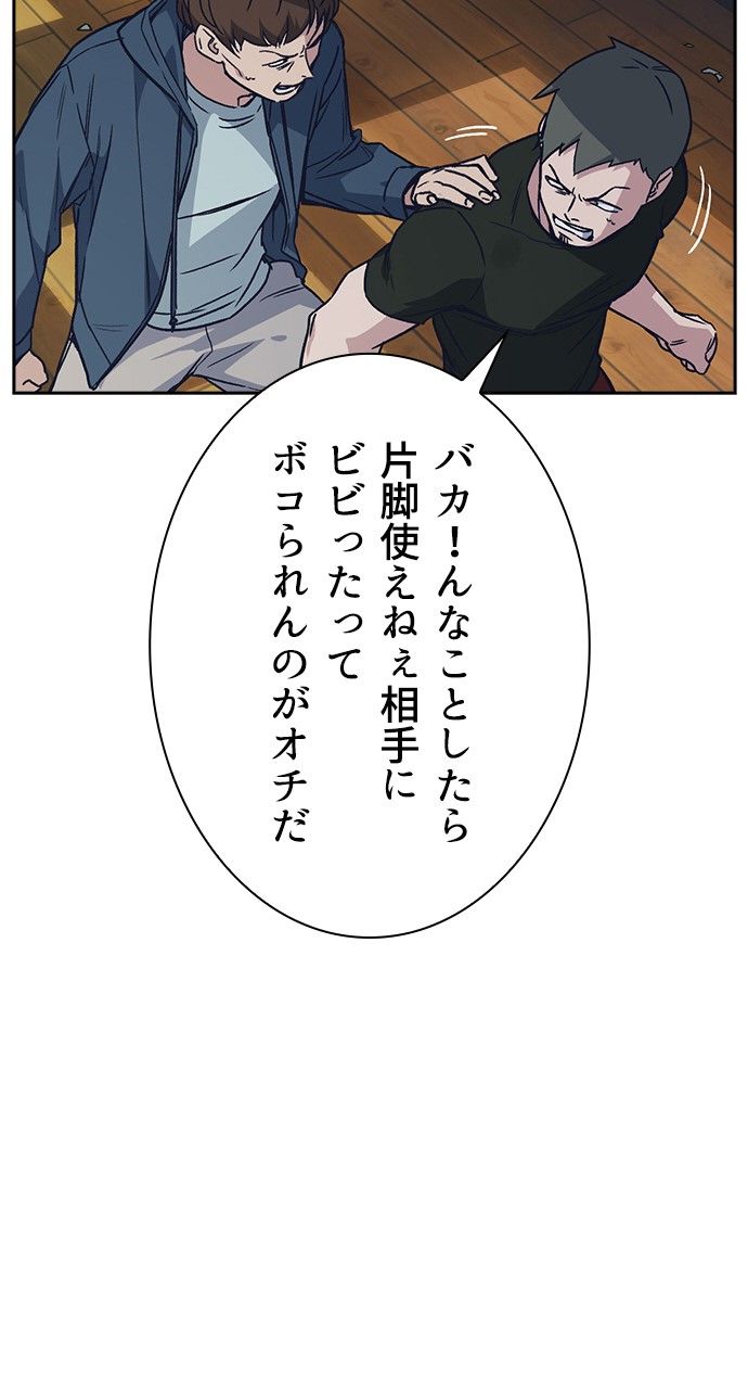 スタディー・グループ - 第108話 - Page 19