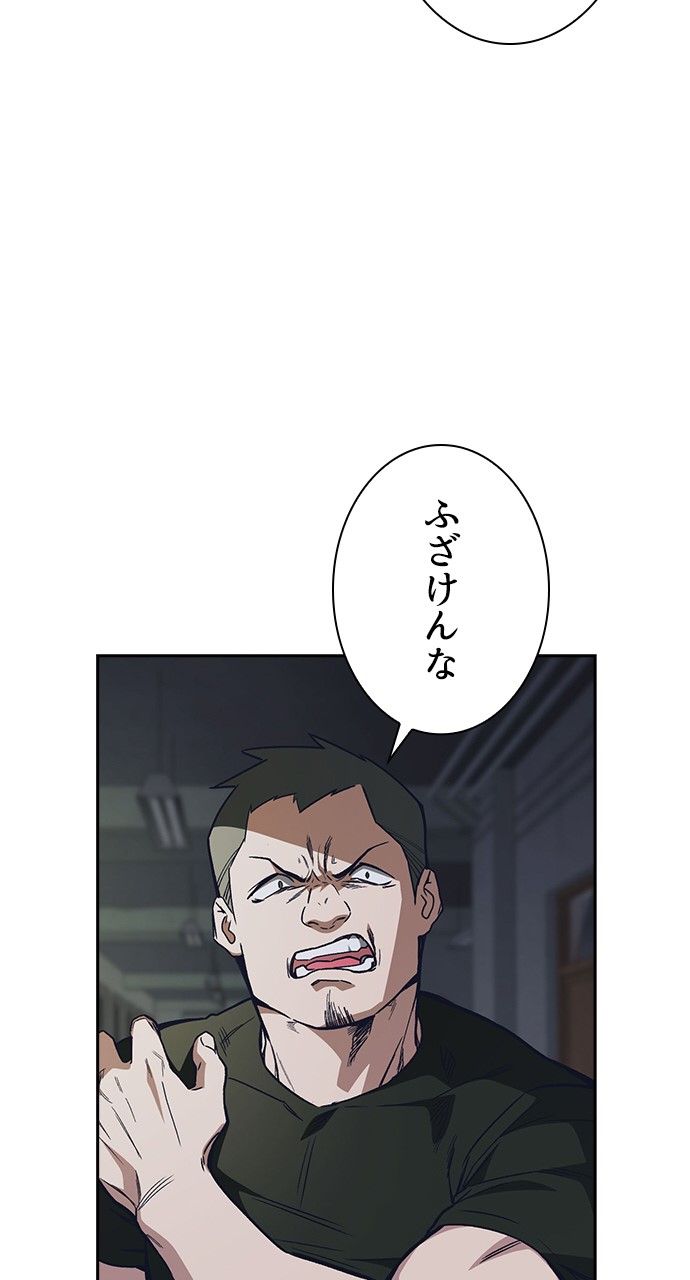 スタディー・グループ - 第108話 - Page 21